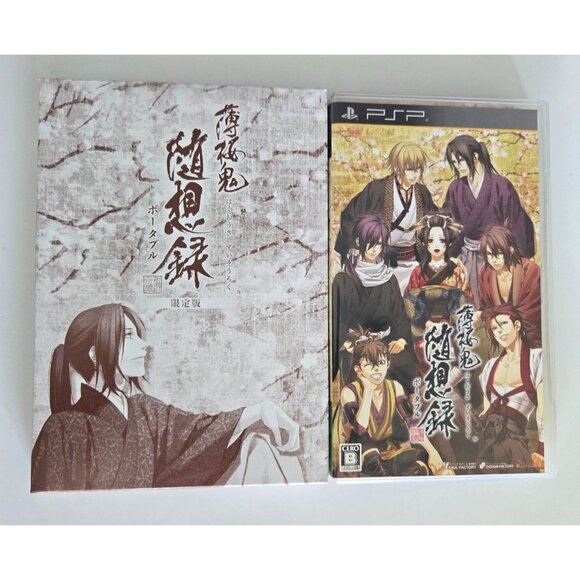 PlayStation PSP Hakuoki: Zuisouroku Portable [Limited Edition Box] (Japanese Ver - Picture 2 of 6